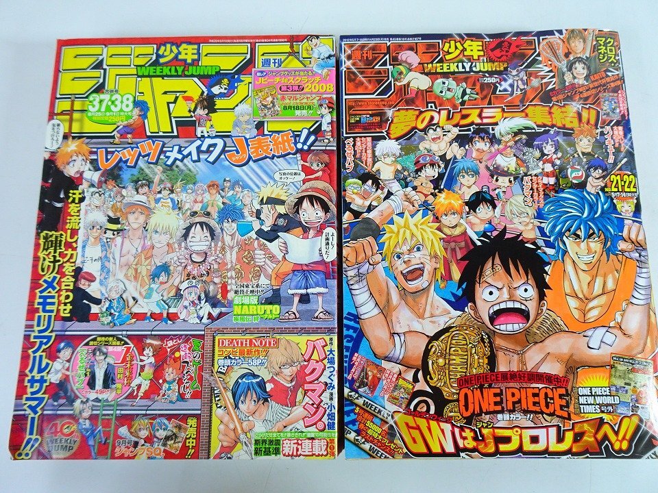 バクマン。/小畑健○週刊少年ジャンプ カラーページ切り抜き 新連載