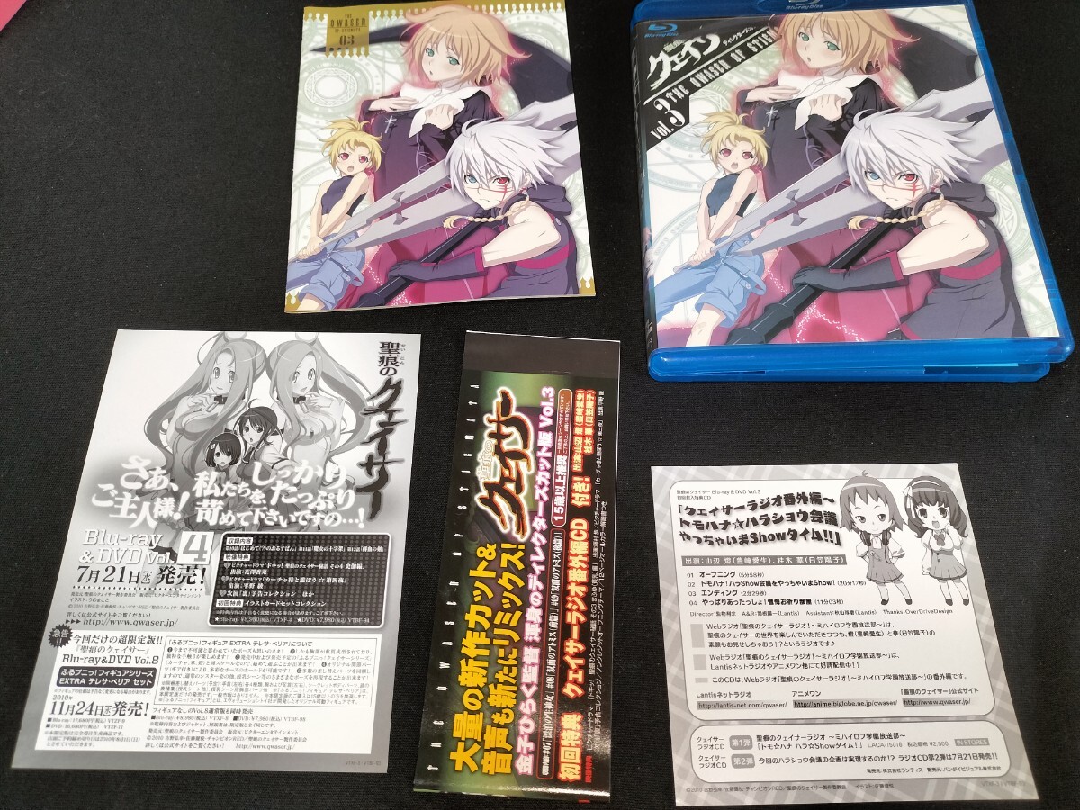 DVD ディレクターズカット版 聖痕のクェイサー 全8巻＋EX／Ⅱ全4巻