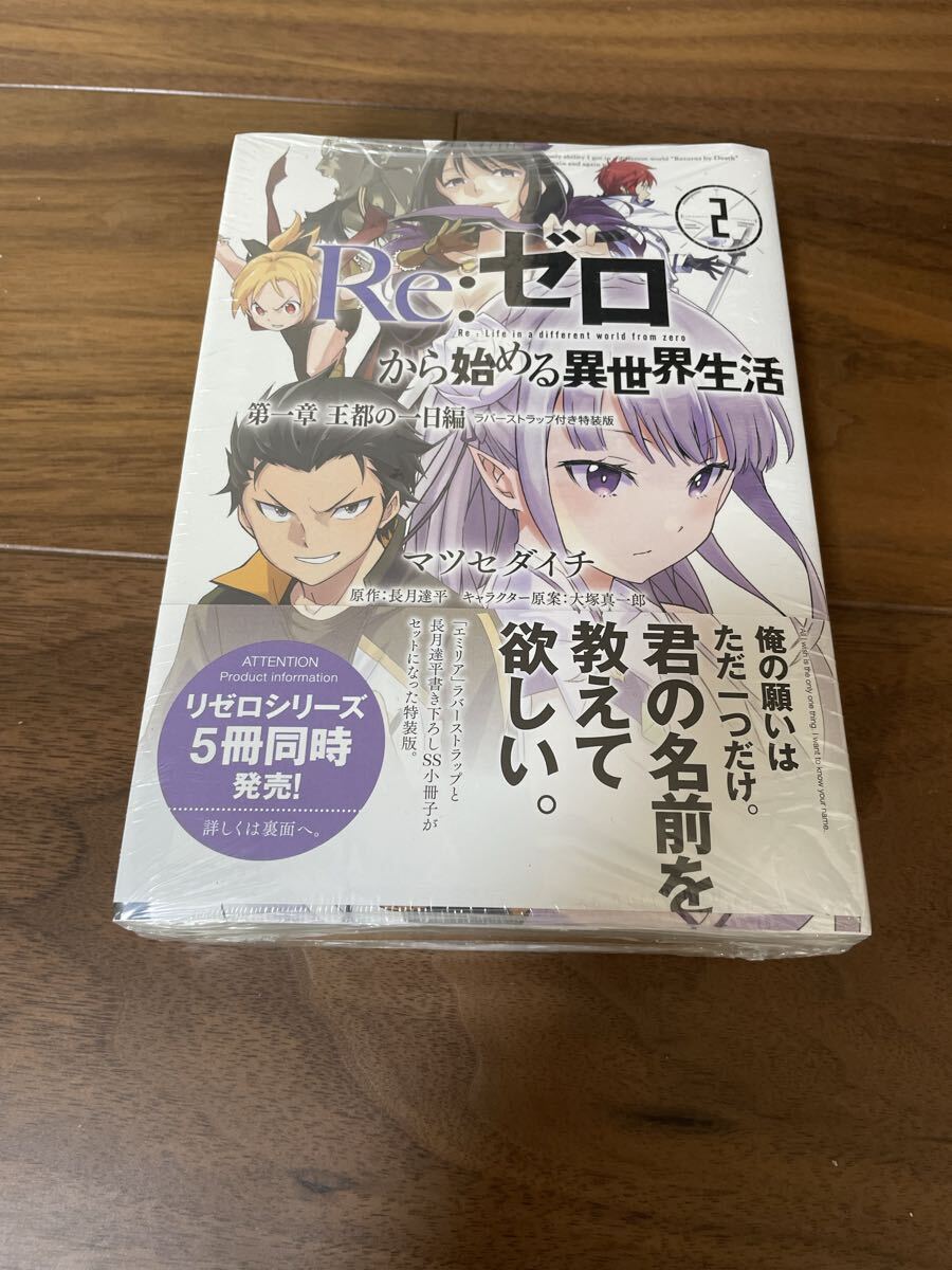 新品】Re:ゼロから始める異世界生活 マツセダイチ 直筆イラストサイン
