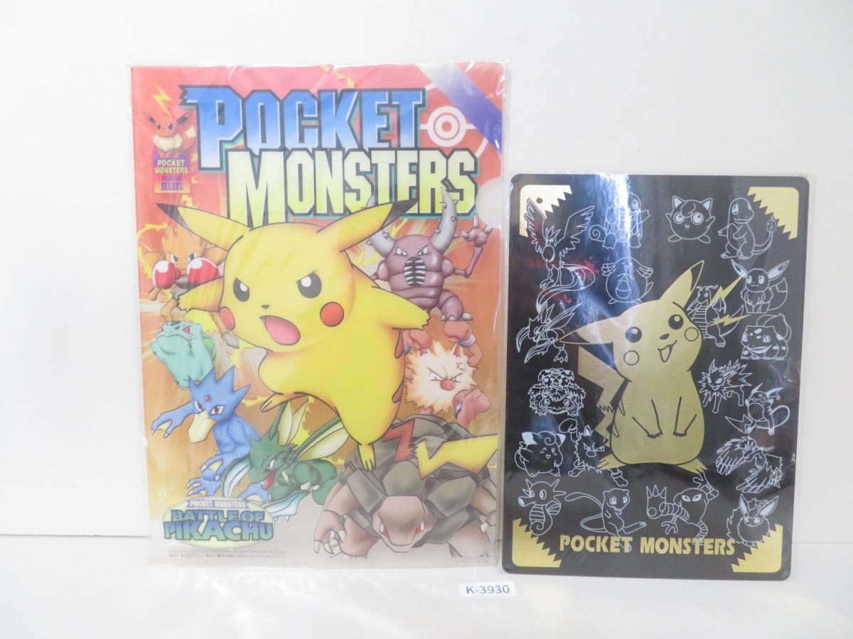 新品】2001年 ポケモン ステッカー付き下敷き B5サイズ 非売品 トミー