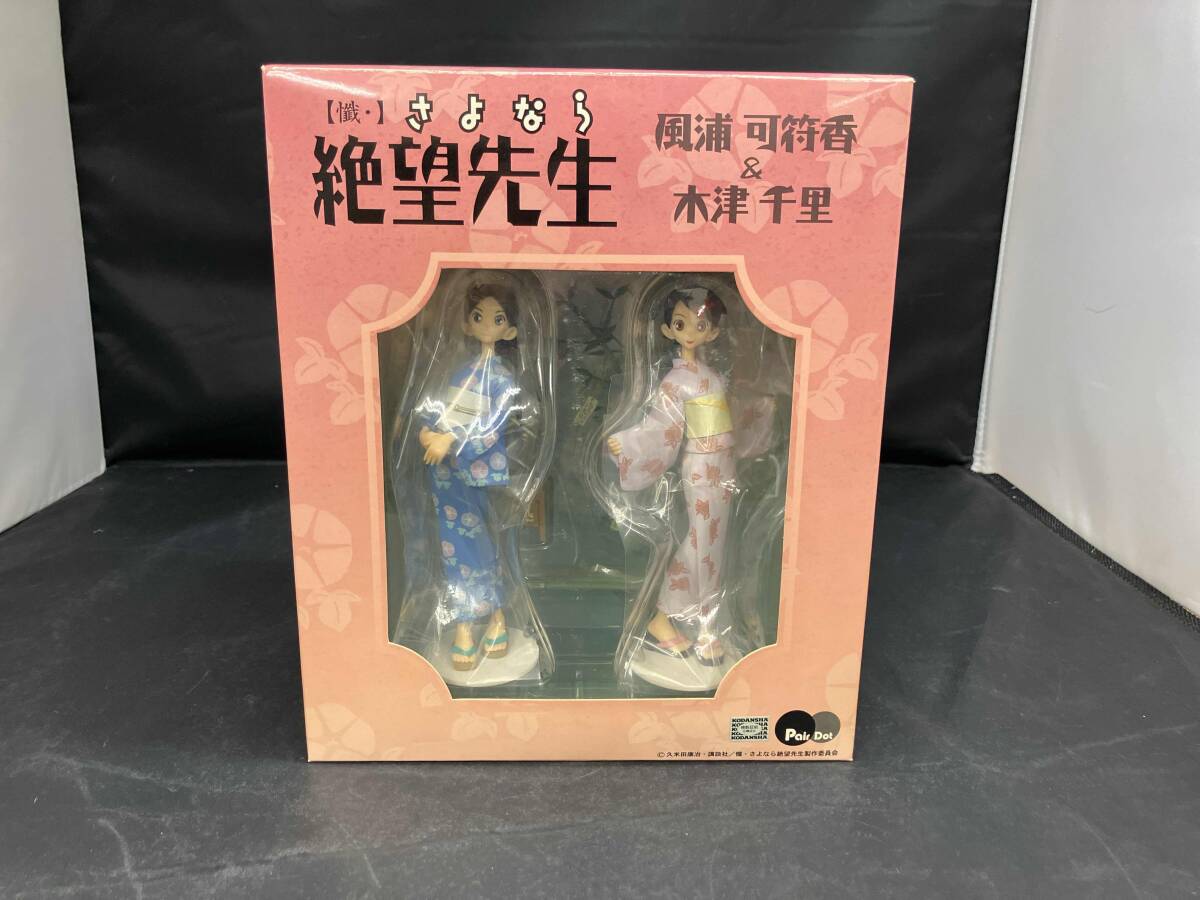 さよなら絶望放送 携帯版&第八巻連動特典 DVD SZBH 神谷浩史 新谷良子