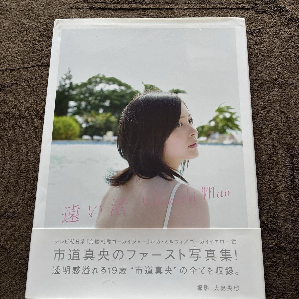 新品】市道真央（M・A・O）の直筆サインカードと水着のカード/HOPCLUB