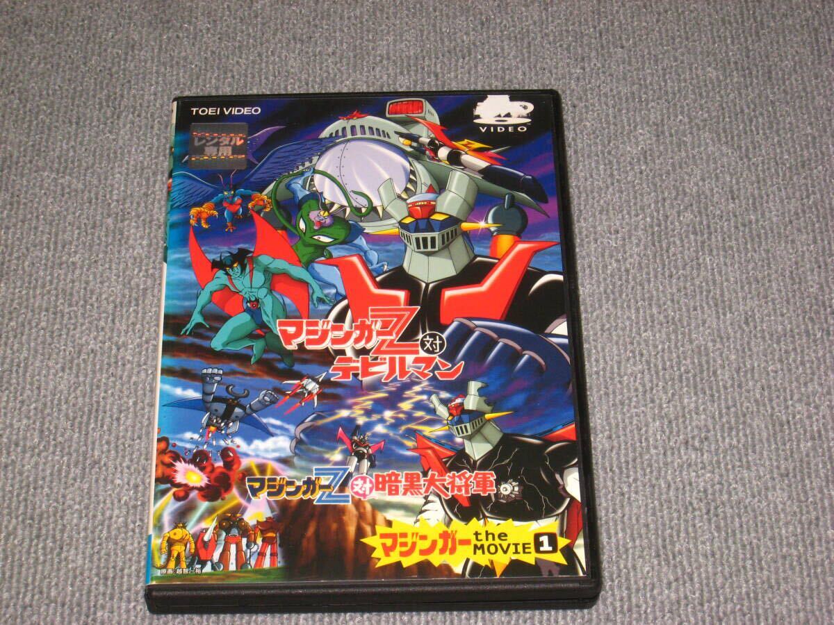 ロ DVD【真マジンガー衝撃！Z編】全9巻セット レンタル版の落札情報