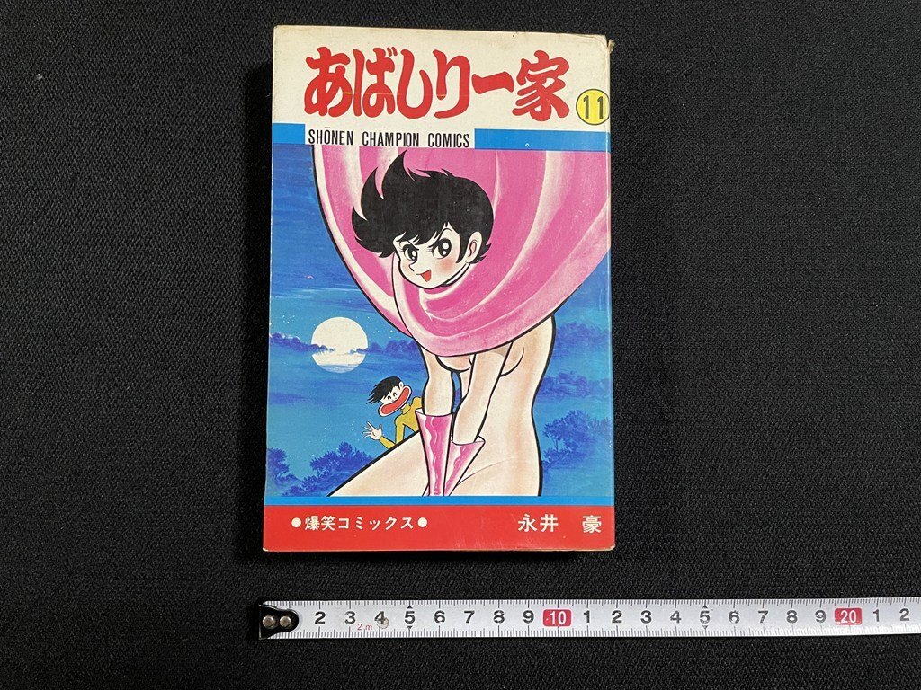 魔太郎がくる 1～13巻 初版 刊行案内付き＋文庫版全8巻＋切人がきた＋