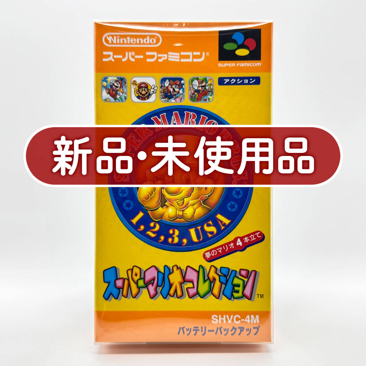中古】 スーパーファミコン ソフト収納ケース 【スーパーマリオ