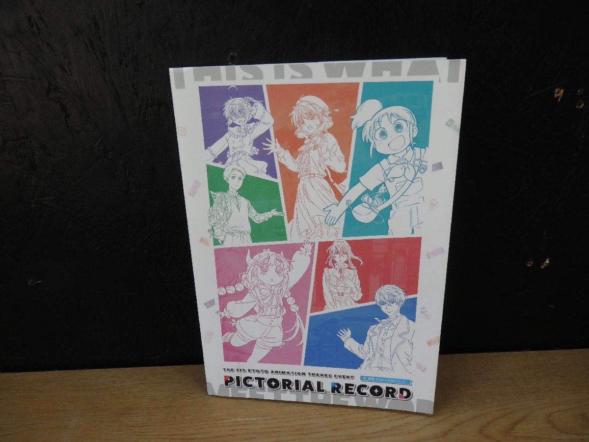 劇場版 境界の彼方 ピクトリアルレコード PICTORIAL RECORD 京都