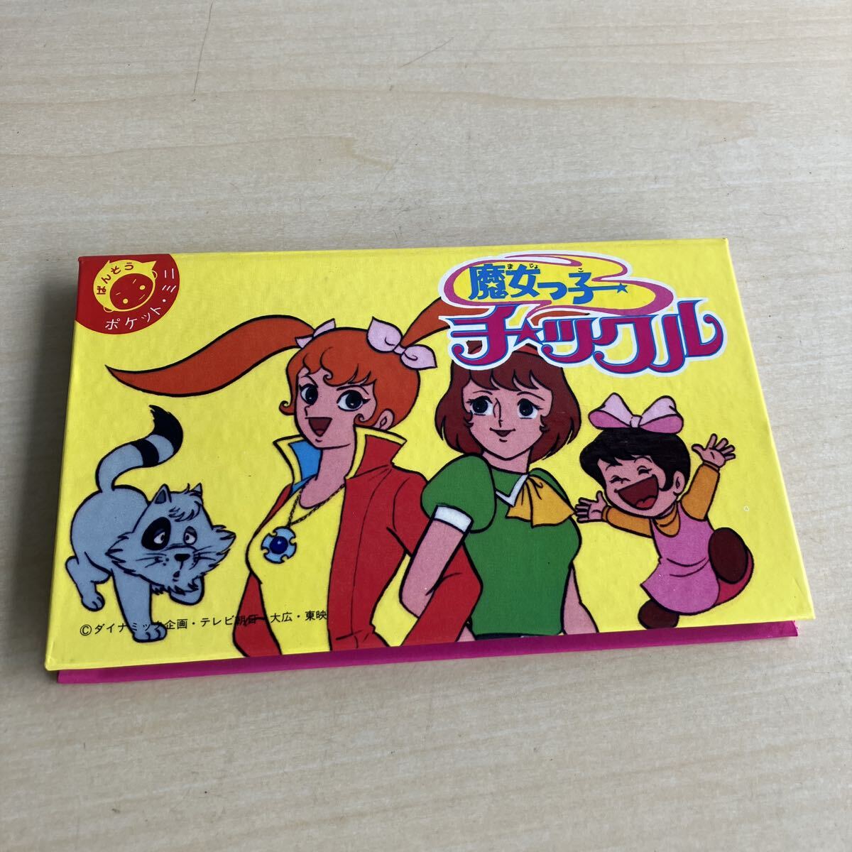 DVD 魔女っ子チックル 全4巻セット 初回限定BOX付の落札情報詳細