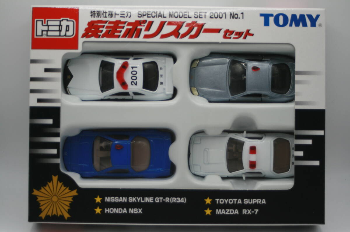 トミー トミカ 世界のポリスカーセットの落札情報詳細 - Yahoo