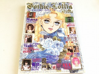 深田恭子 下妻物語写真集』※説明分必読の落札情報詳細 - Yahoo