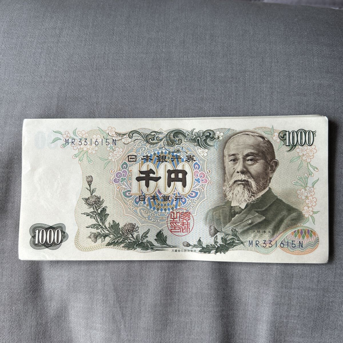 目立った傷や汚れなし】2000円札 1000円札伊藤博文/夏目漱石 額面4000