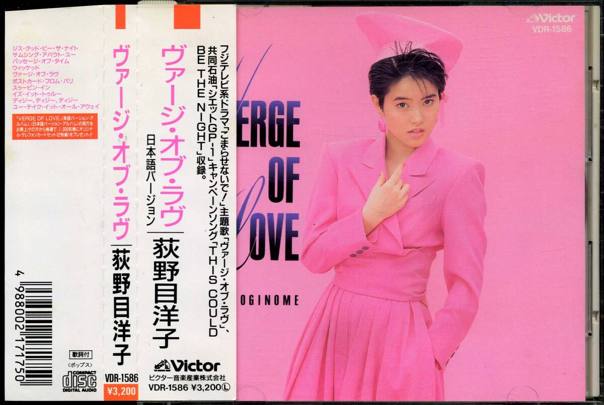 中古】【CD】Shiho - Gypsy Queen (日本語バージョン) / 志穂