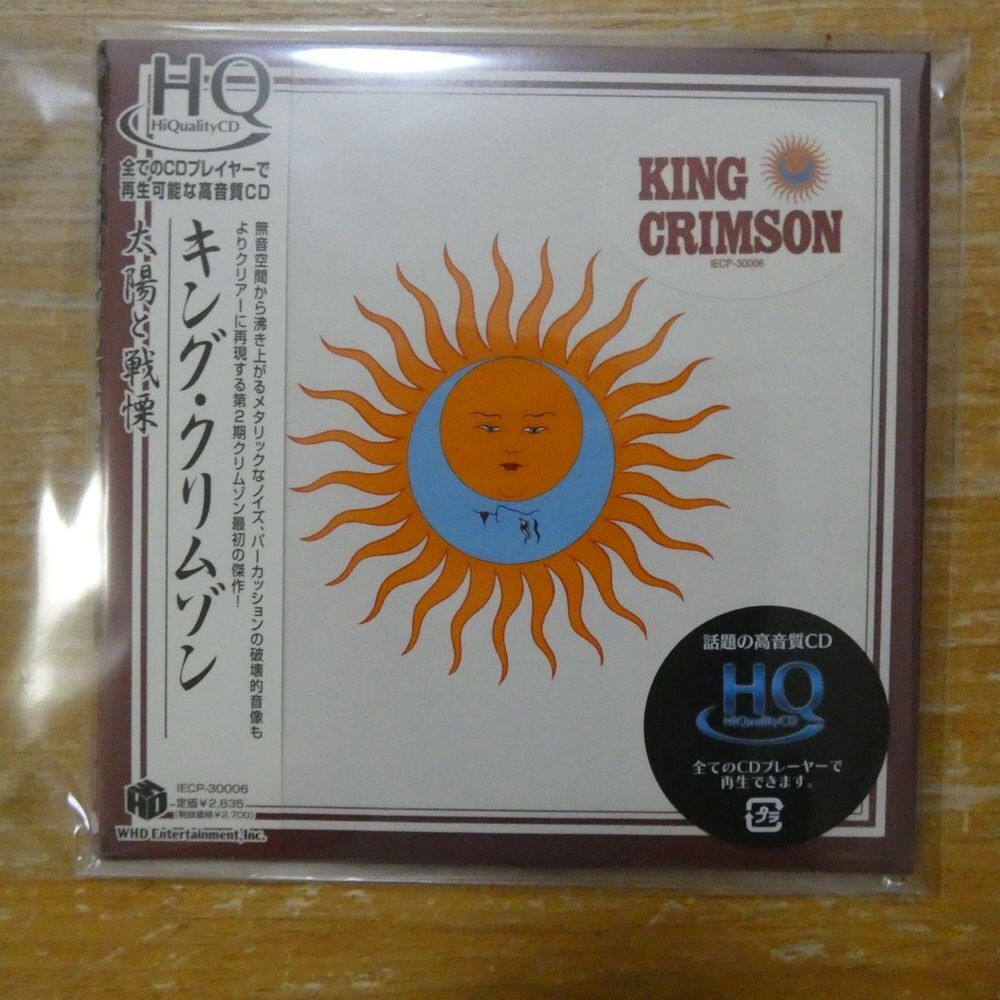 King Crimson キング・クリムゾン ディスクユニオン特典BOX（小