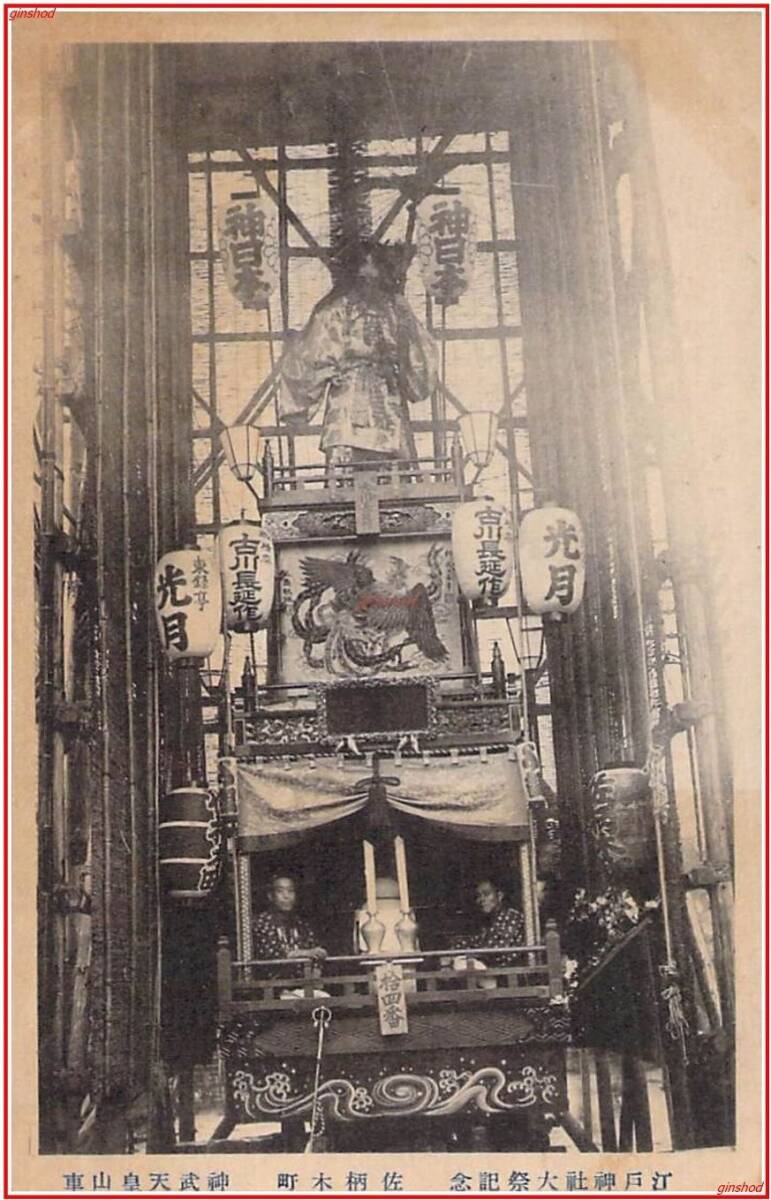菊地容斎翁真筆『神武天皇頭八咫烏之圖』大幅 掛軸〔絹本肉筆〕楓湖鑑