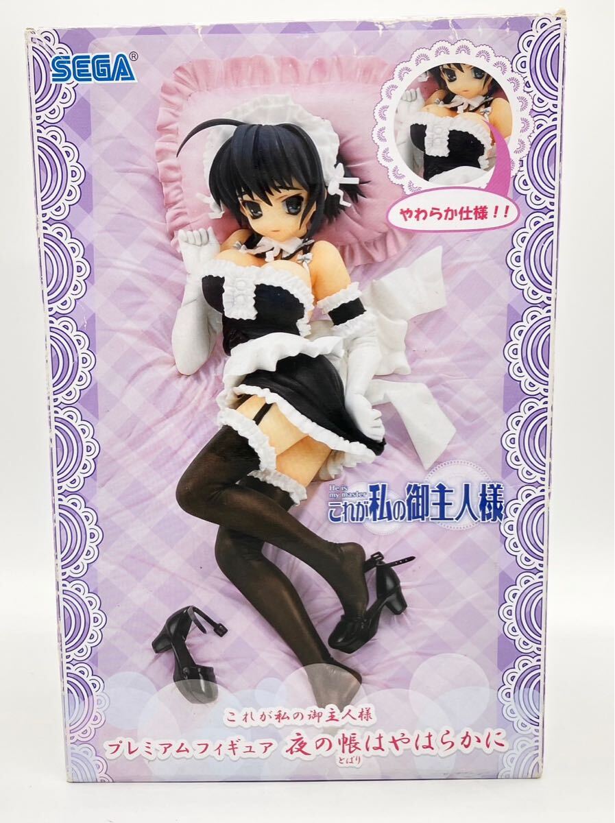 □倉内安奈 これが私の御主人様 ご奉仕シーツ メイド服 縦約214cm×横約