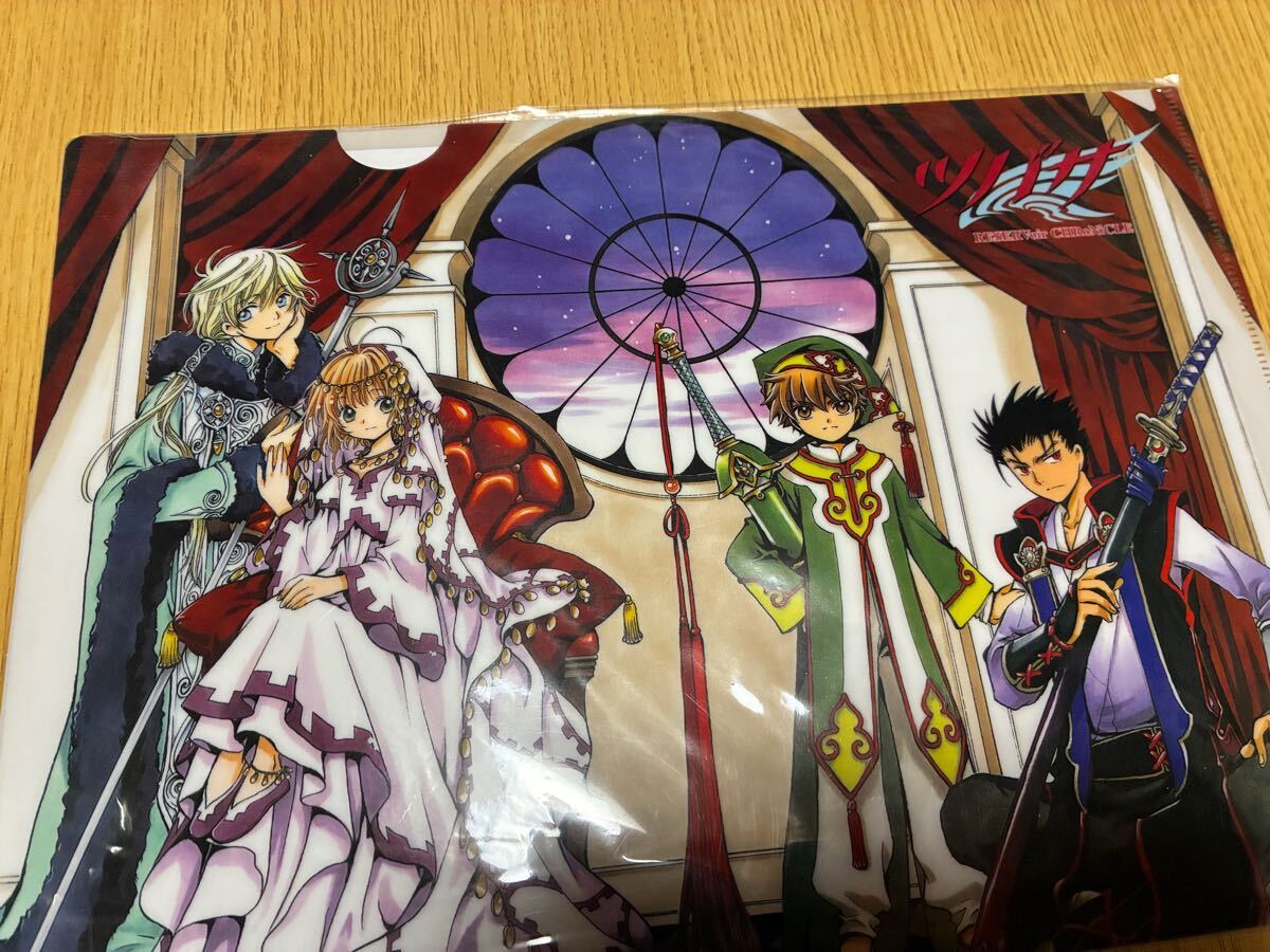 新品】ツバサ クロニクル CLAMP ダブルクリアファイル 小狼 サクラ