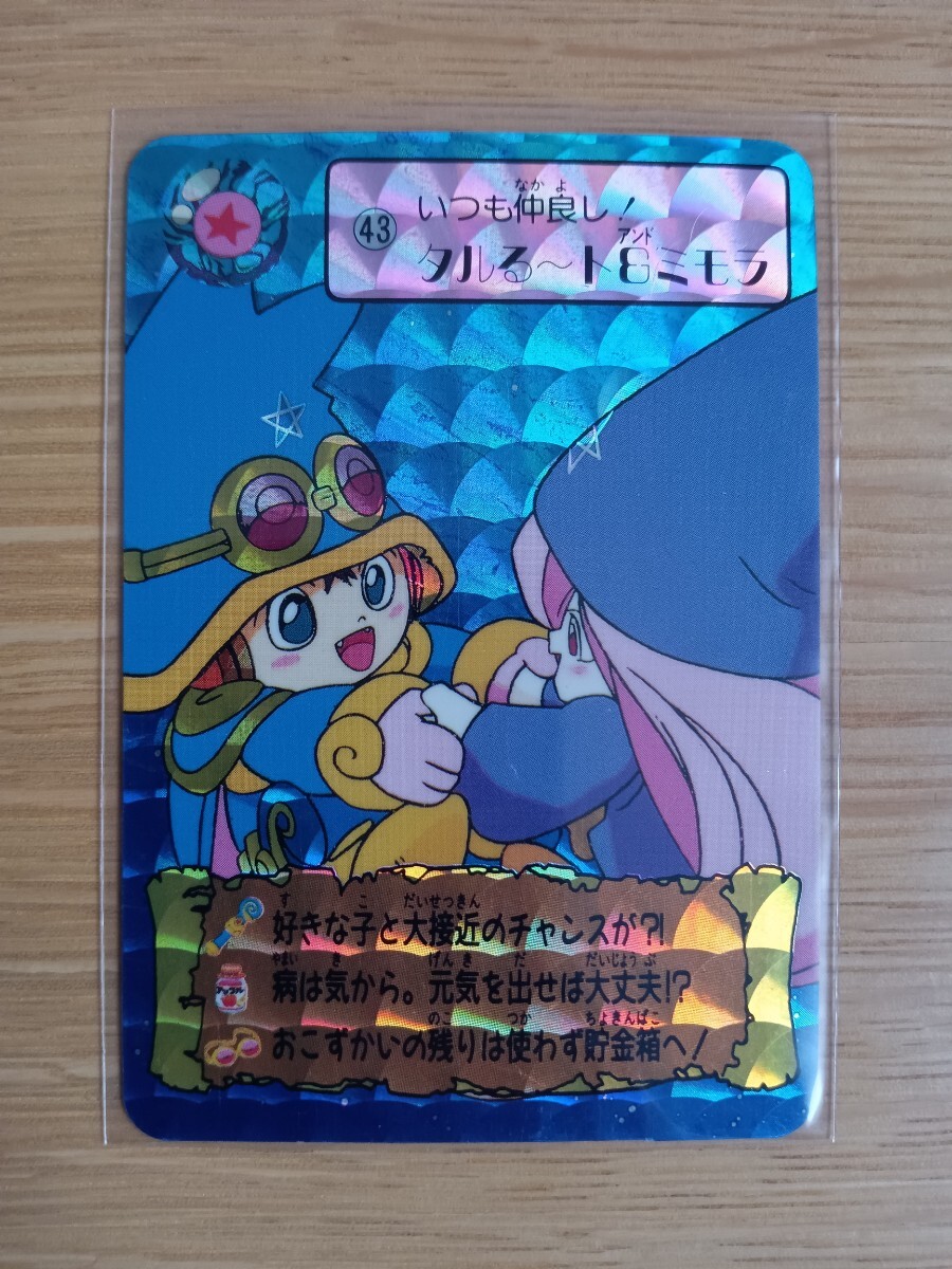 カードダス まじかるタルるートくん キラ No.3 タルるート&ミモラ 美品