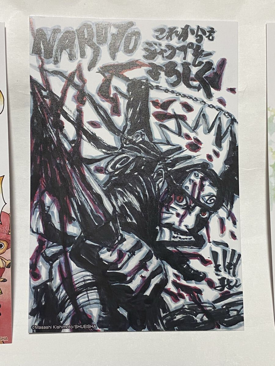 中古】NARUTO ナルト 複製原画 ジャンプフェスタ 額付きの落札情報詳細