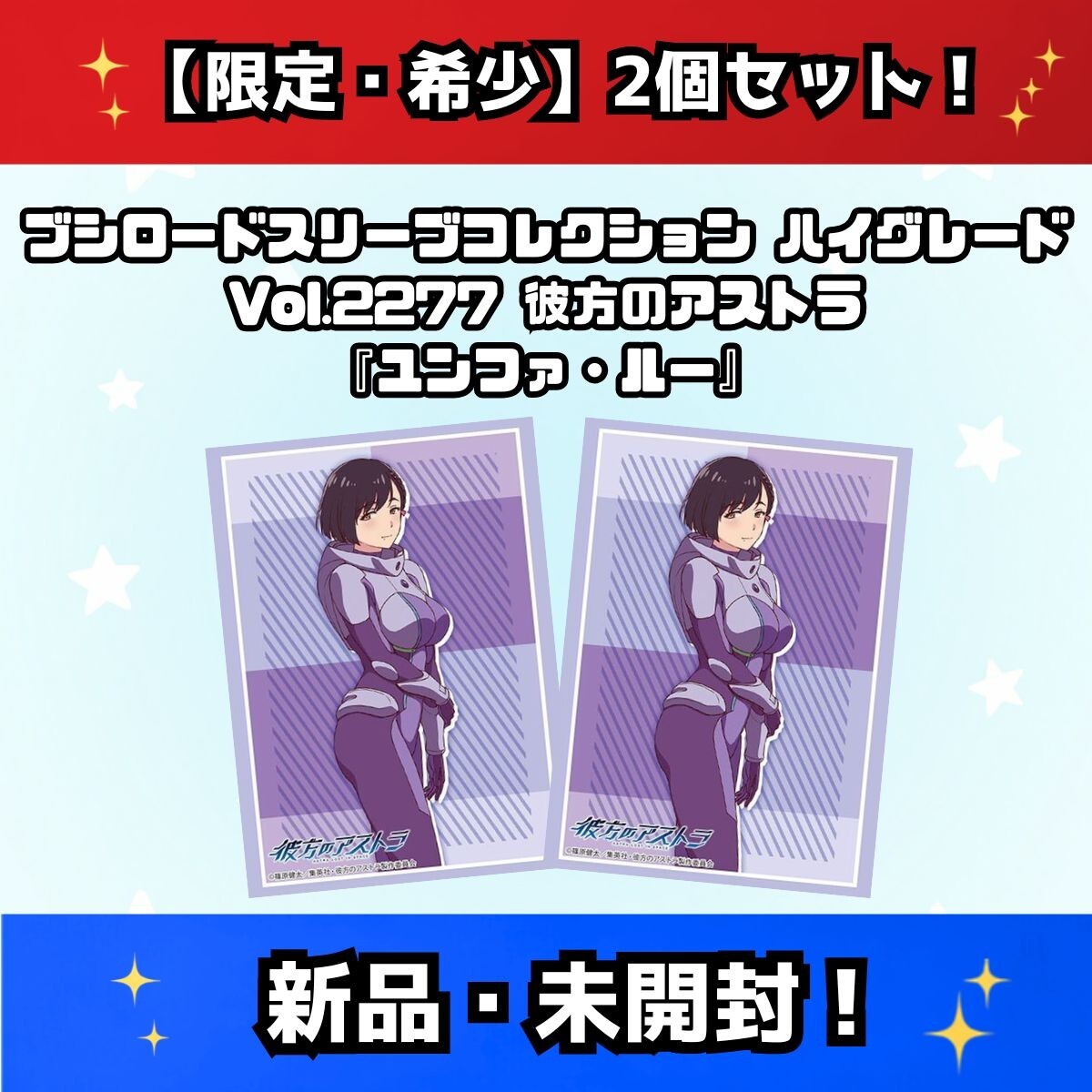 新品】生産終了 数量限定 彼方のアストラ 全5巻+小冊子付き限定セット