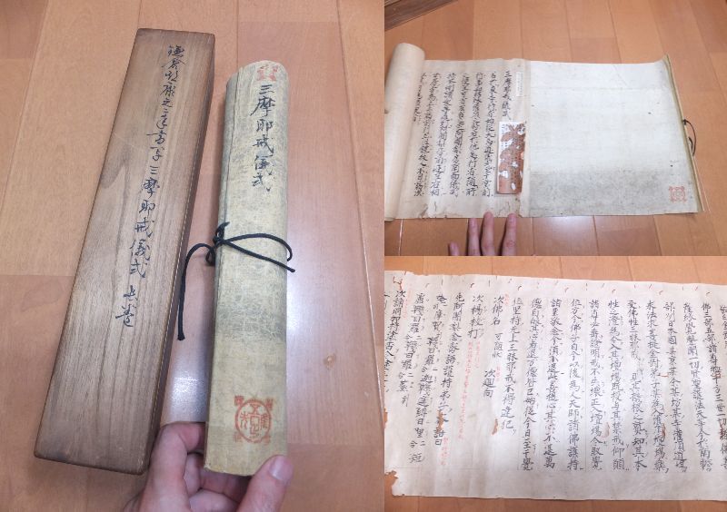 中古】『中院四度加行次第』 理趣法/手引 6帖 岩原諦信 平成10 検真言