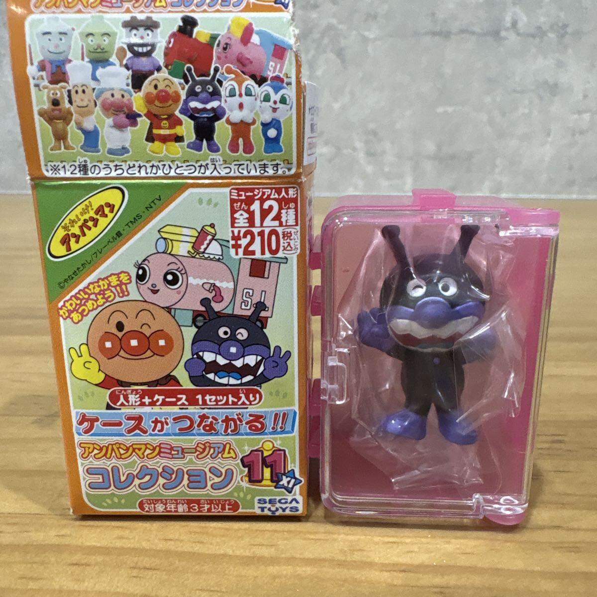 新品】◇新品◇アンパンマン ミュージアムシリーズ はっしん! こうて