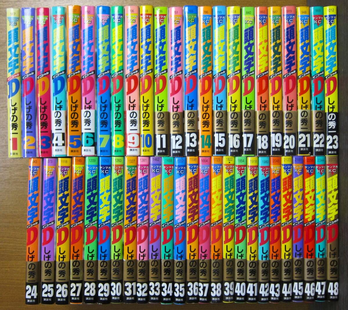 A○ヤンマガKC 頭文字D/イニシャルD 1-17巻未完結セット/しげの秀一