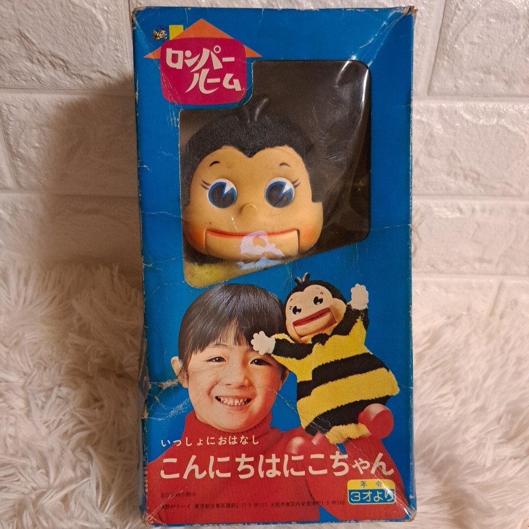 中古】超レア昭和ロンパールームお天気坊や みどりちゃんの落札情報
