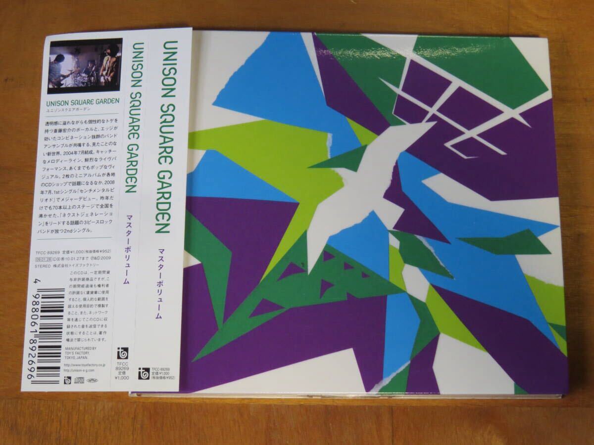 UNISON SQUARE GARDEN 【 TOUR 2015-2016 プログラムcontinued フォト