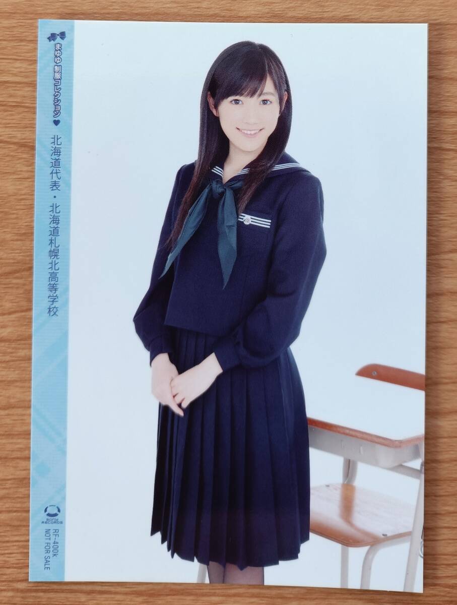 渡辺麻友さん ヒカルものたち まゆゆ制服コレクション 埼玉県代表