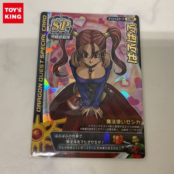 いなずまの剣　ロトスペシャル　書き下ろし 中古】いなずまの剣 ロト 書き下ろし ドラゴンクエスト モンスター