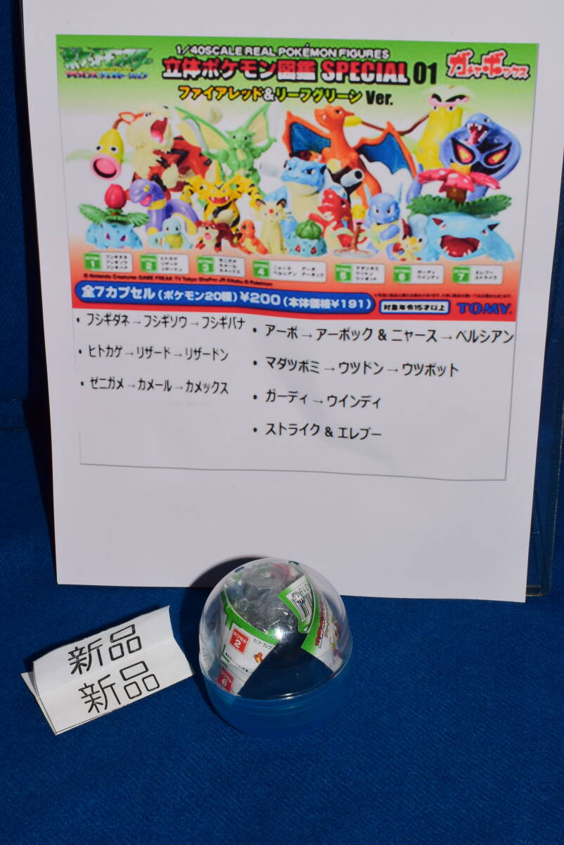 立体ポケモン図鑑 フル ポスター 非売品 限定 レア 入手不可 mF880a [人気] 立体ポケモン図鑑 SPECIAL01 マダツボミ ウツドン