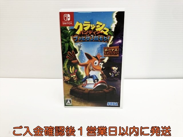 やや傷や汚れあり】クラッシュ・バンディクー シール カード カバヤ