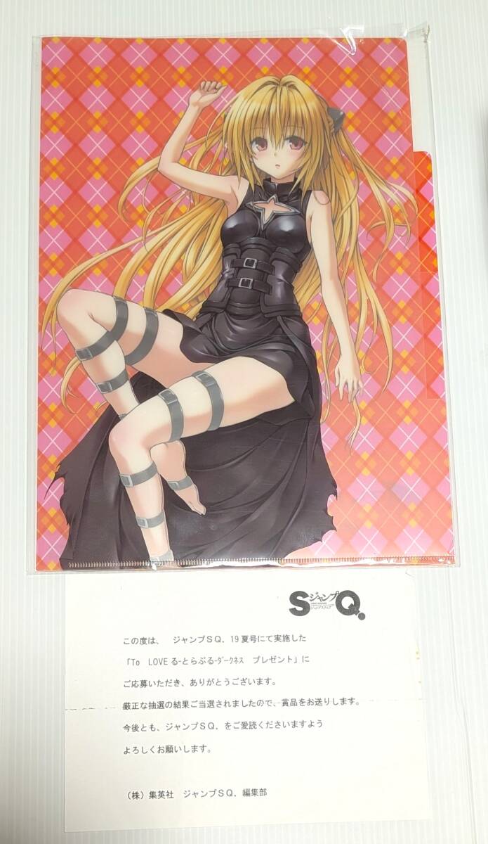 新品】ジャンプSQ.6月号特別付録◇「To LOVEるダークネス」描き下ろし