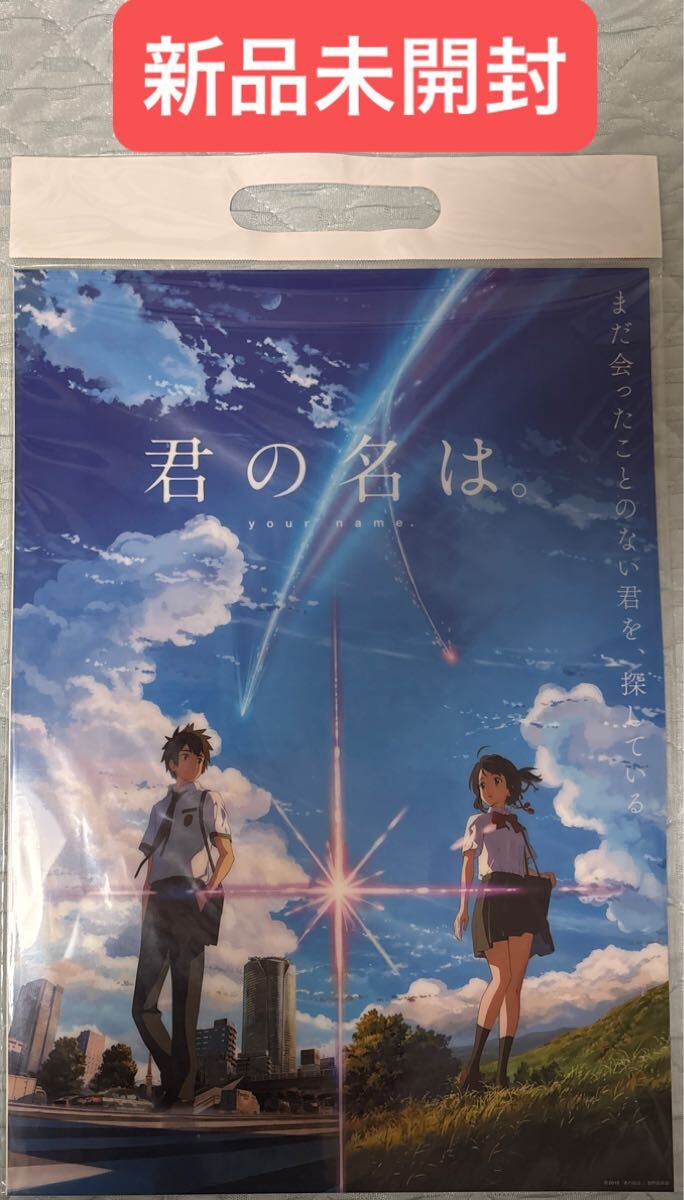 未使用】No,6997 すずめの戸締まり 岩戸鈴芽 同人ポスター 同人