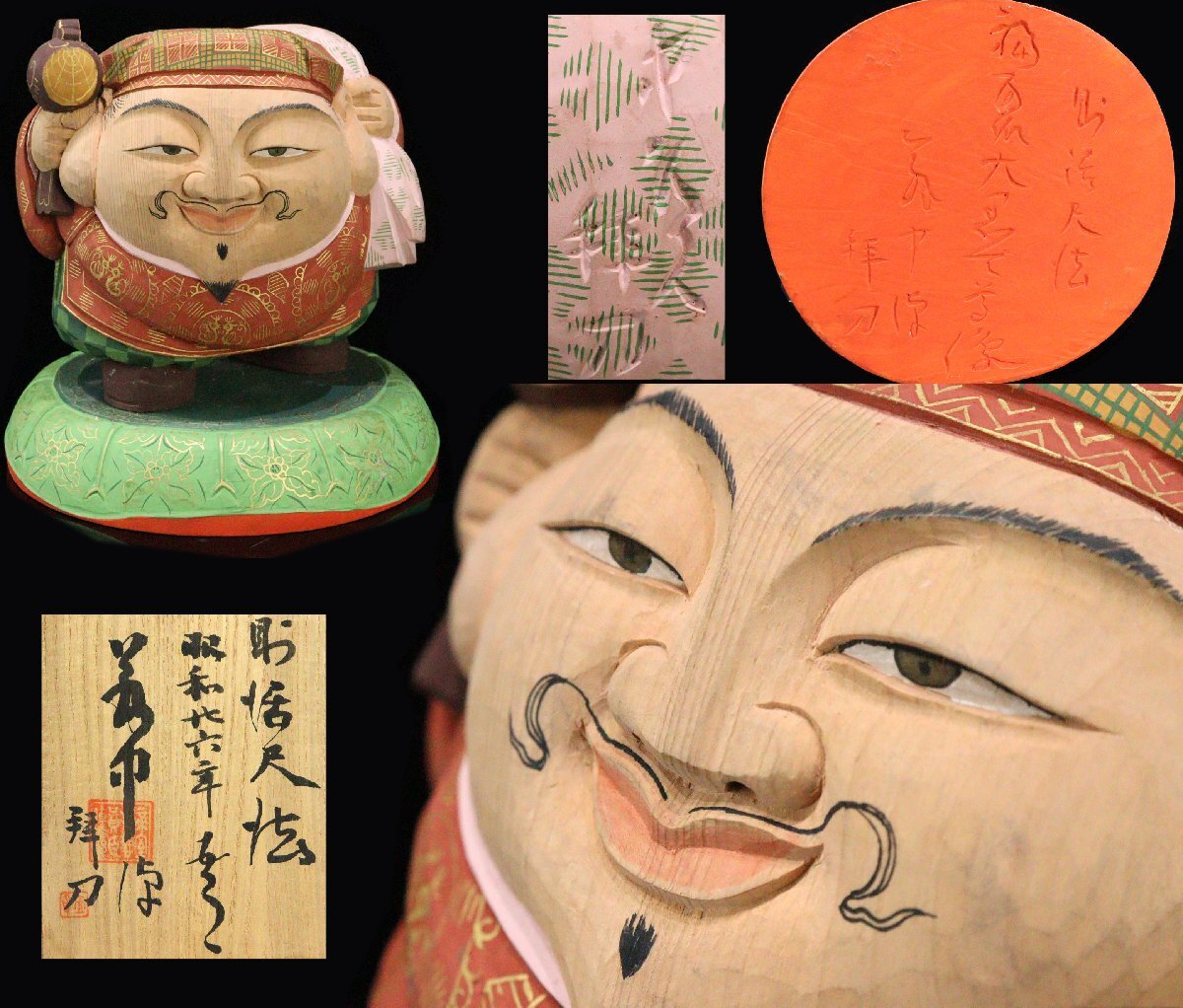 美術品】0017 【模写】 平櫛田中 書 寿 額装 額サイズ約44×55.5㎝ 文化