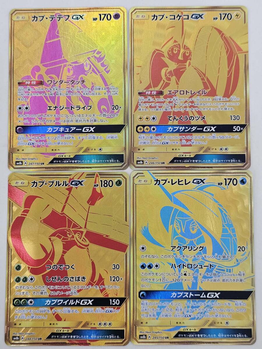 新品】未使用品 海外版 公式 ポケモン プレイマット カプレヒレ カプ