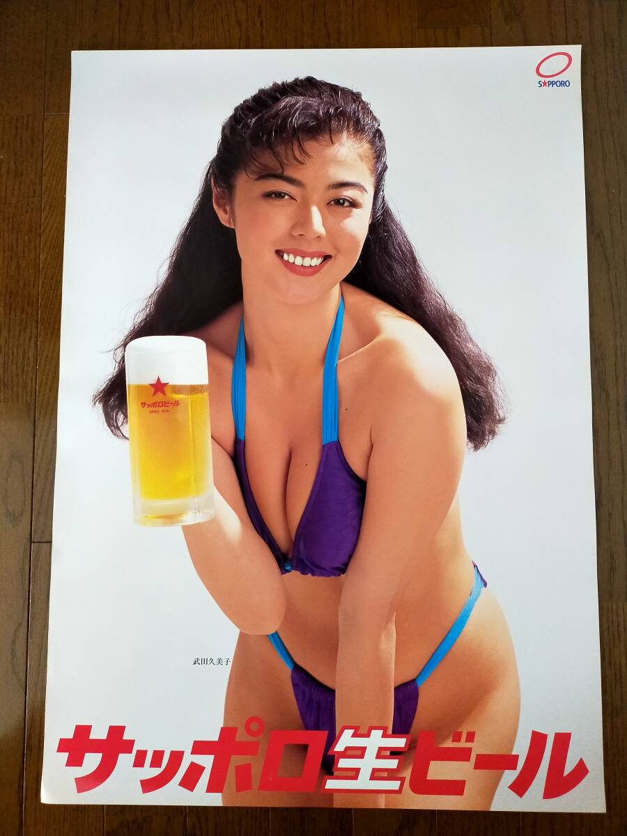 ☆ポスター 山口智子 着物 アサヒ 生ビール B2サイズ F0261の落札情報