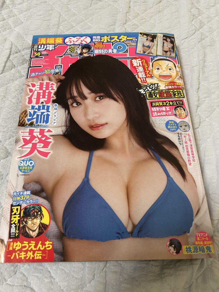 47冊】週刊少年ジャンプ サンデー チャンピオン マガジン ヤング