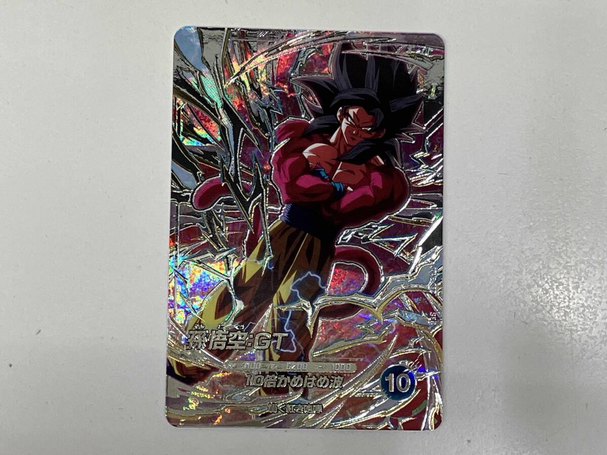 ドラゴンボールGT セル画 孫悟空 超サイヤ人4（かめはめ波） 本物セル
