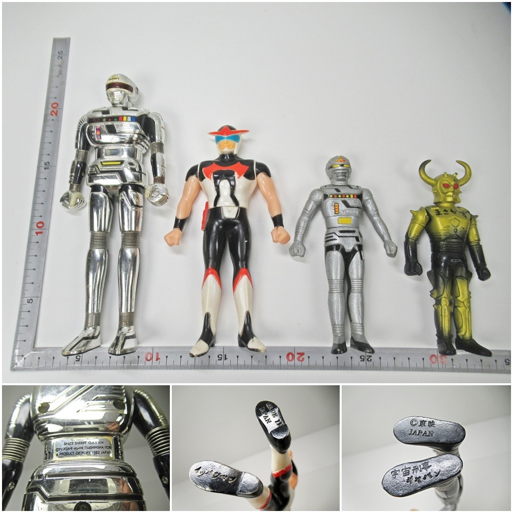 ☆ウルトラ超伝説アンドロ超戦士セット／アンドロメロス、ウルフ