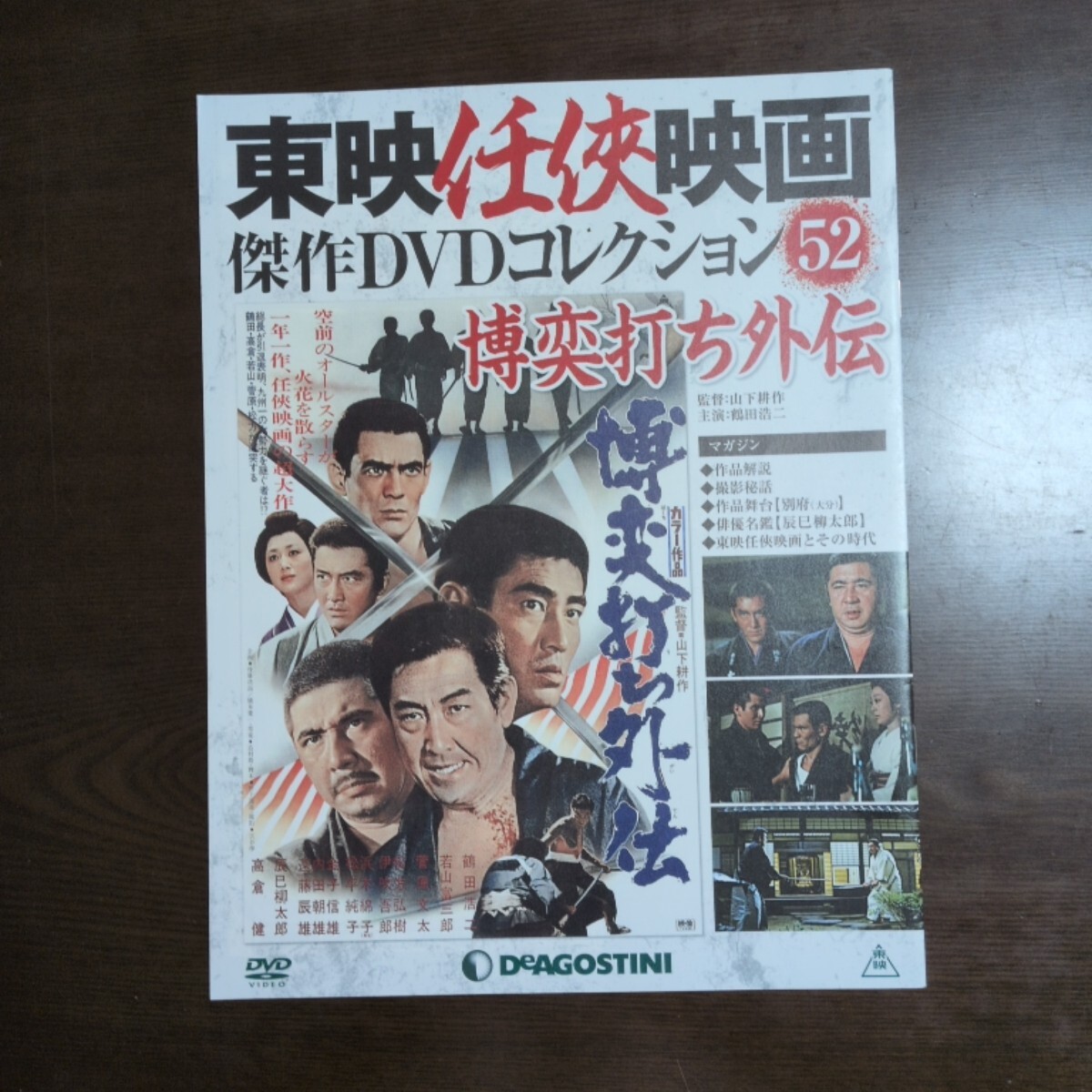 杉良太郎 芸能活動35周年記念写真集 自筆サイン入り 希少　箱付 Σ 杉良太郎 若山富三郎 松平健 高島忠夫 浅香光代 直筆サイン 写真