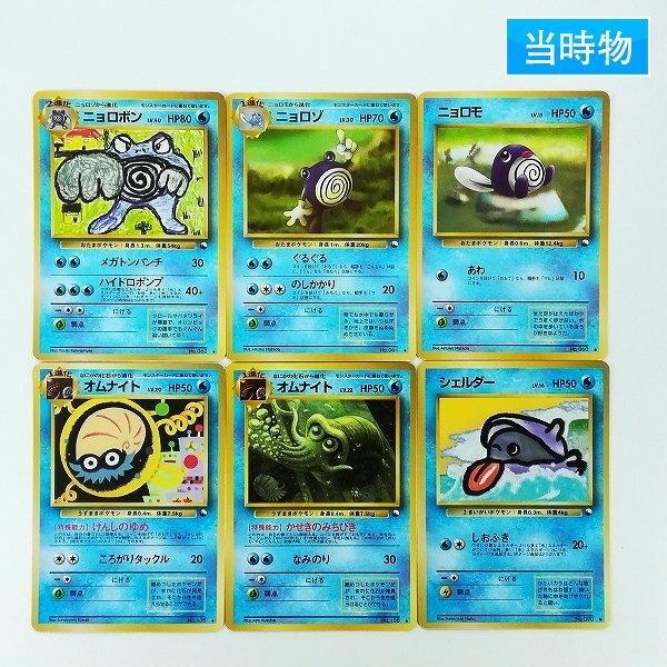 中古】初期1996年・1997年もの☆ポケモンキッズ指人形ソフビ☆ニョロモ