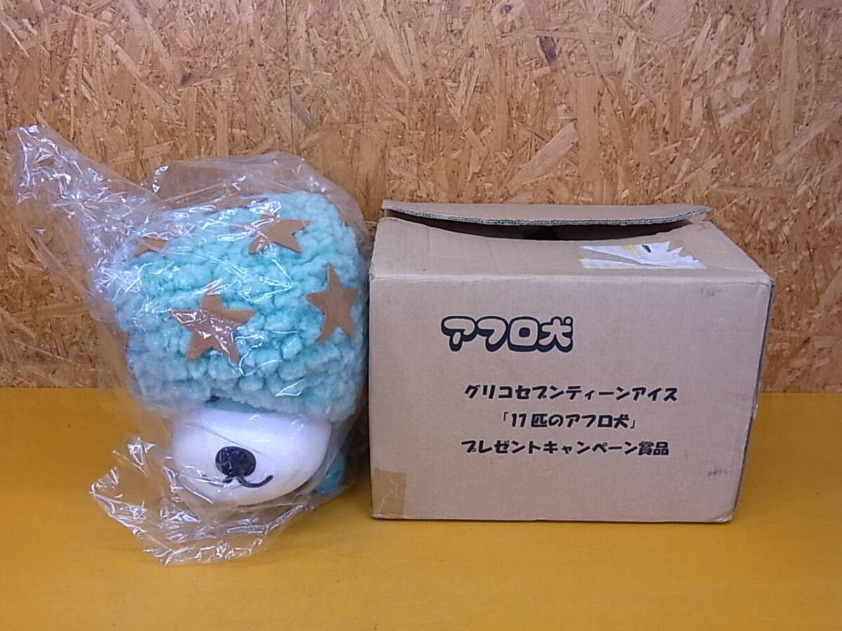 グリコ】セブンティーンアイス/おもちゃBOX/seventeen ice/非売品/開封