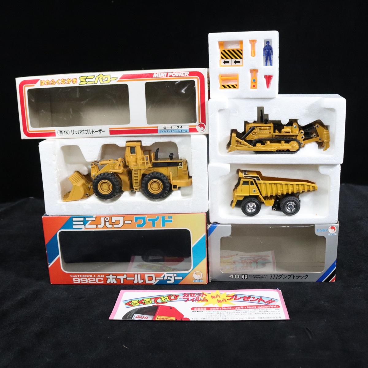 新品】☆送料無料☆コマツ キーホルダー ショベルカー、ホイール