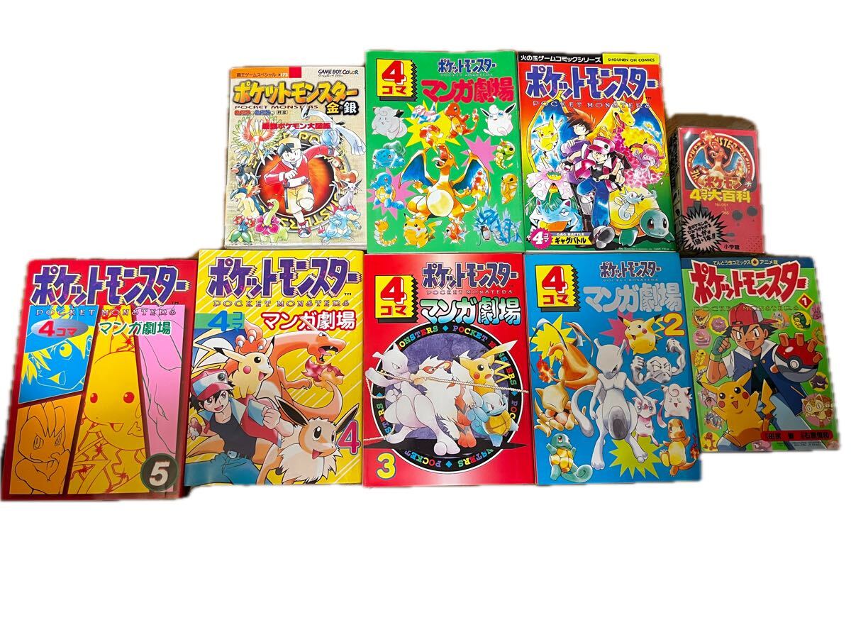ポケットモンスター4コママンガ劇場 全5巻セット エニックス出版局の