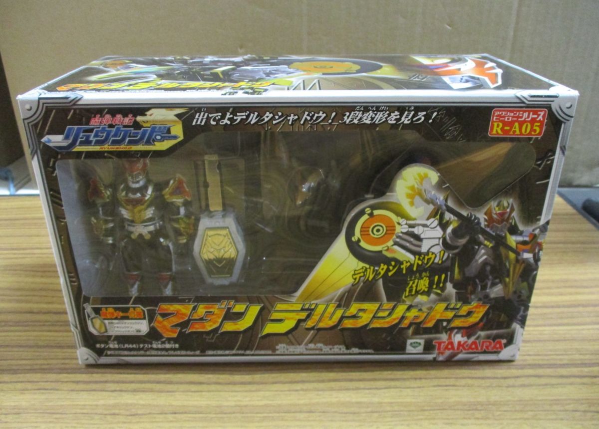 中古 魔弾戦記リュウケンドー DXザンリュウジン マダンナックル 魔弾