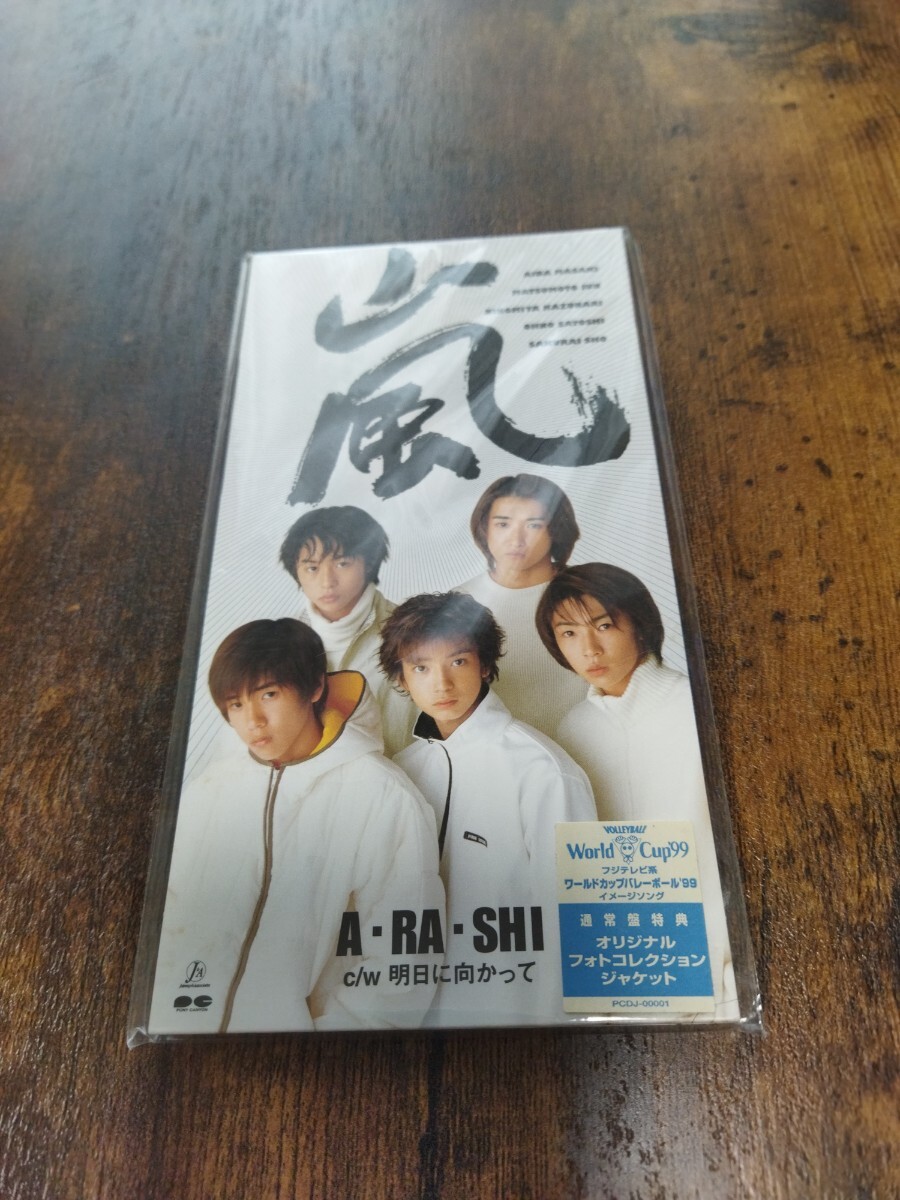 8cm CD・嵐・デビュー曲】A・RA・SHI / 初回限定盤 / 嵐大集会イベント