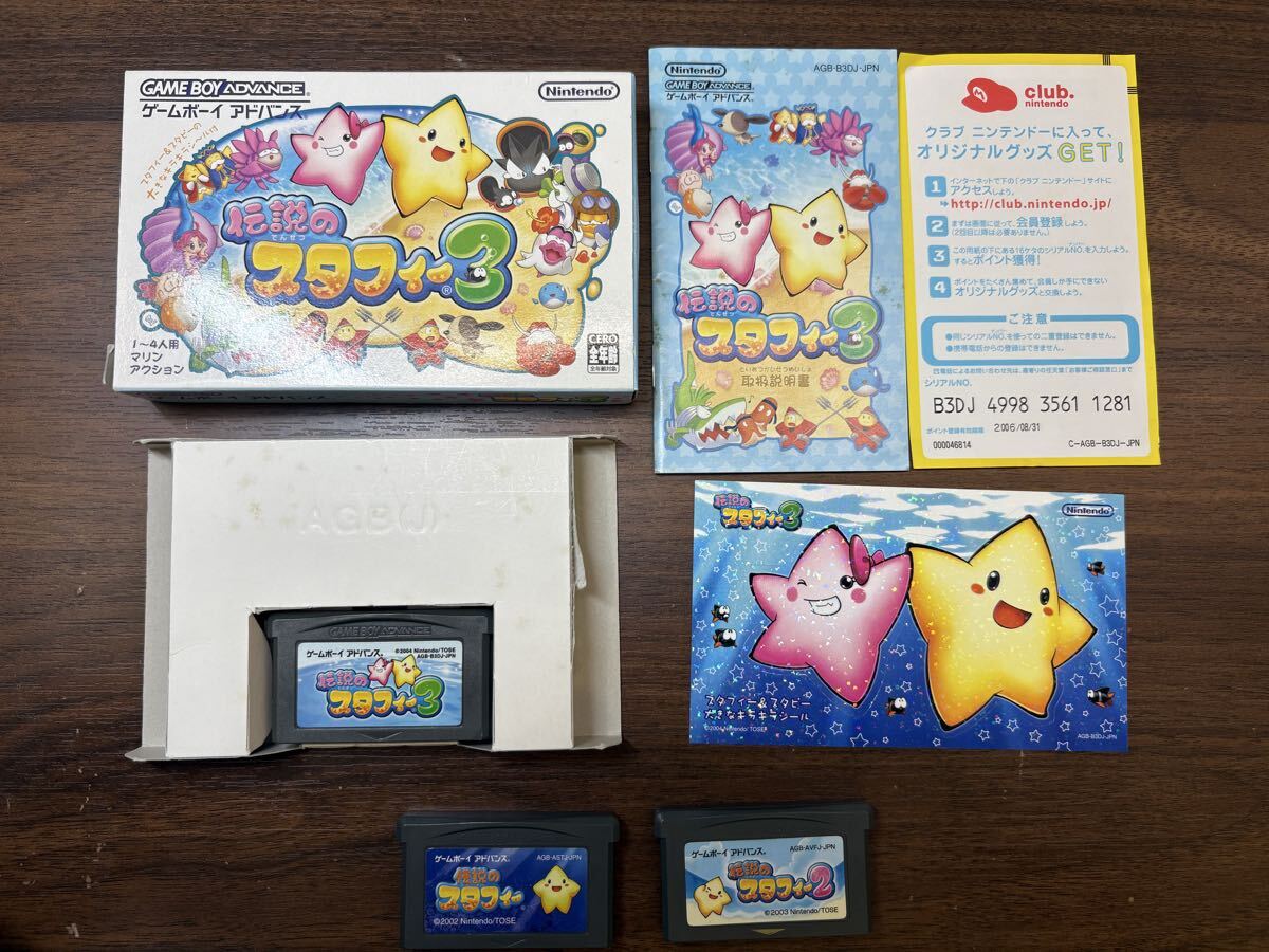 管理番号C3068）ゲームチラシ ゲームボーイアドバンス用ソフト「伝説の