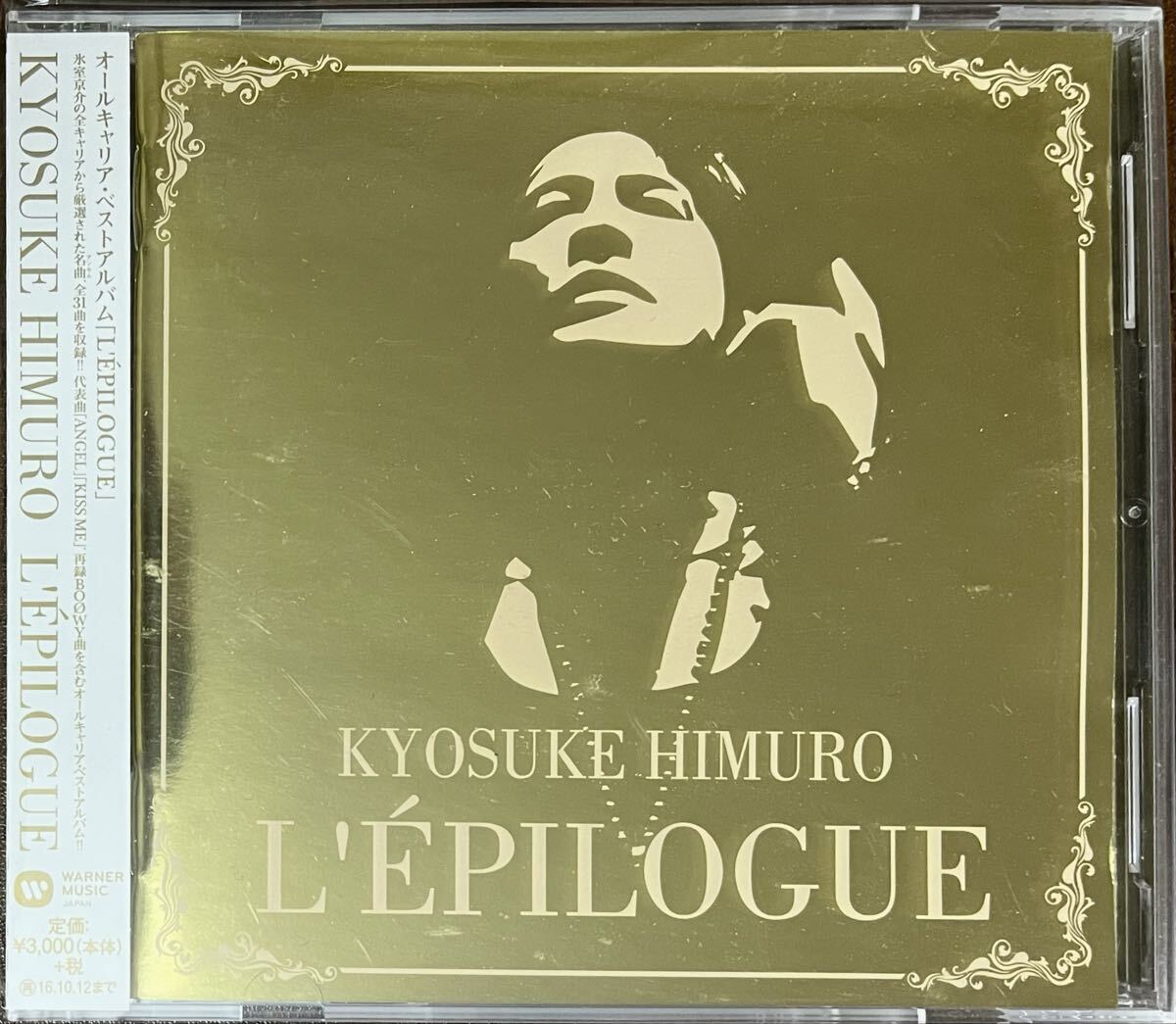 □氷室京介(BOOWY)□最新ベスト□『L'EPILOGUE』□初回限定盤□3枚組
