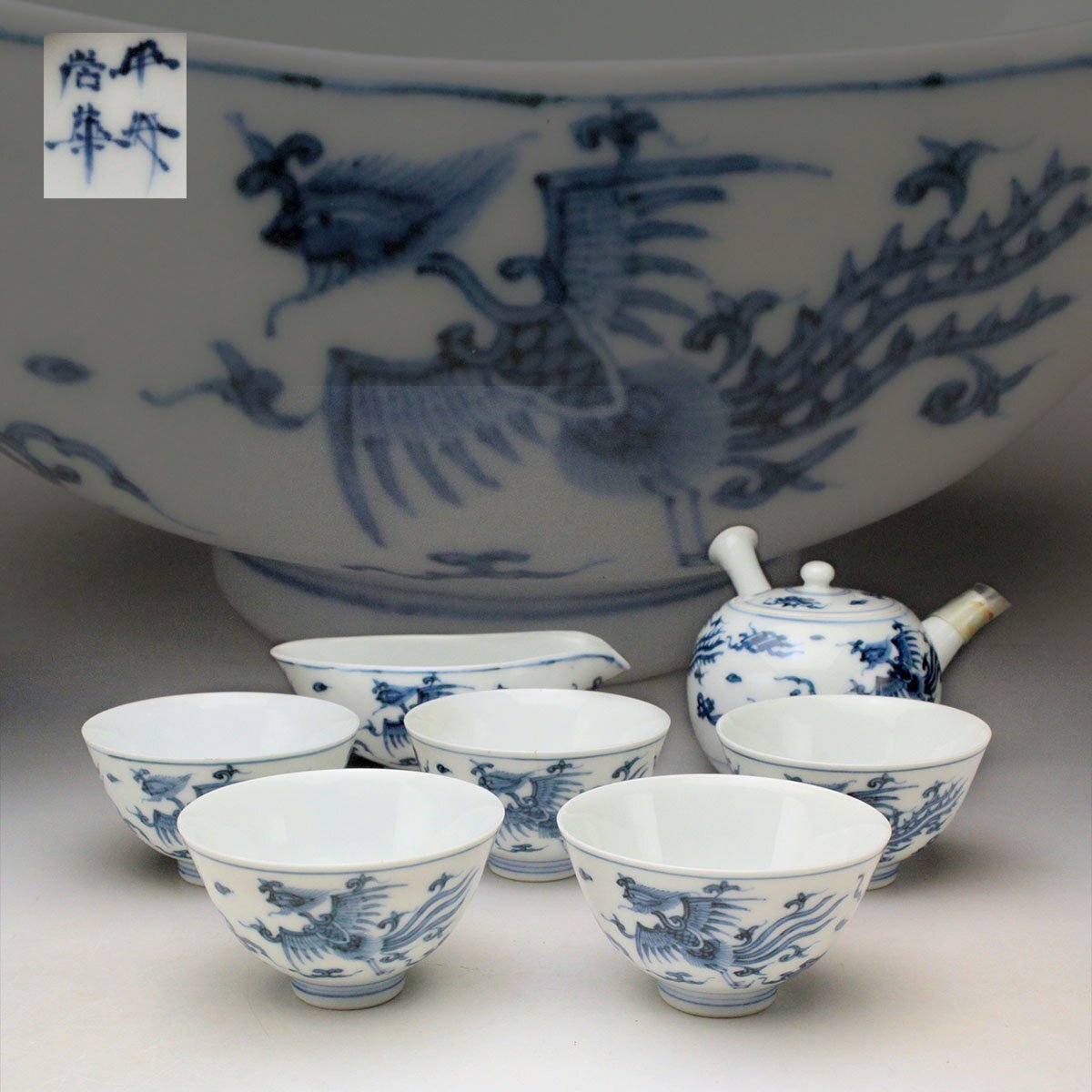 ☆ 平安一星 清水焼 茶器揃い 余韻】 清水焼 平安一星 樋口一星造 色絵菊文 湯呑五客揃 無傷美品