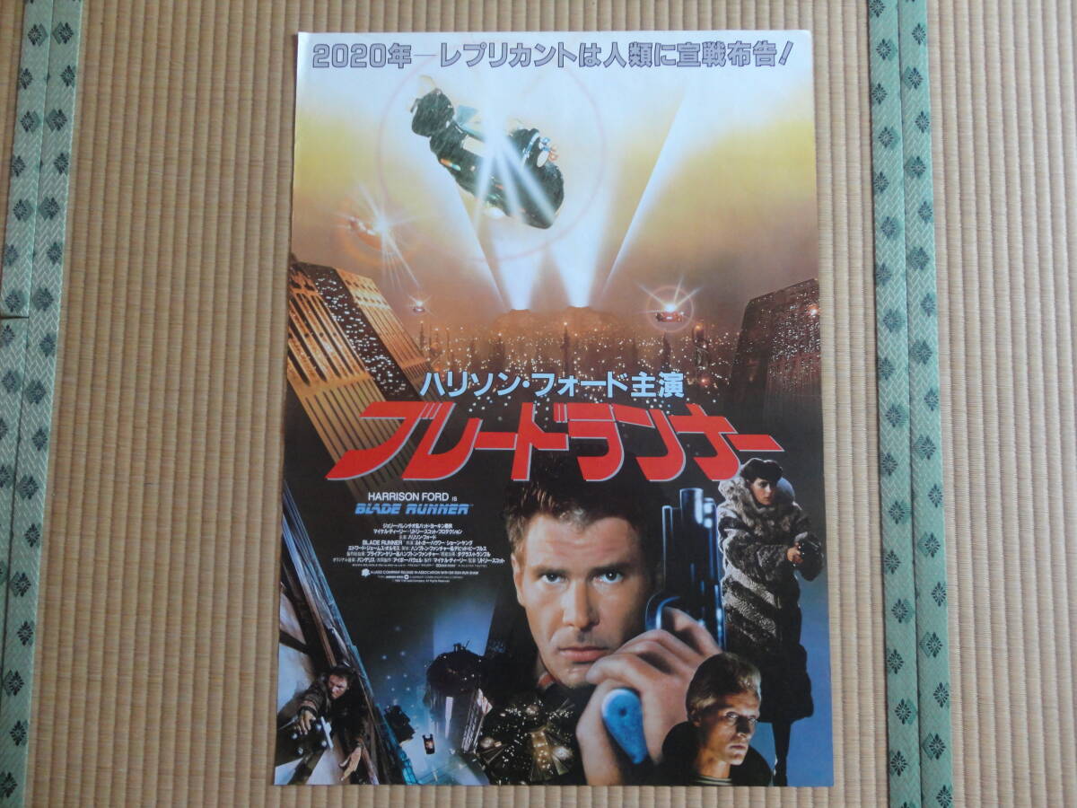 映画ポスター☆80年代・ブレードランナー☆B3サイズ M-20の落札情報